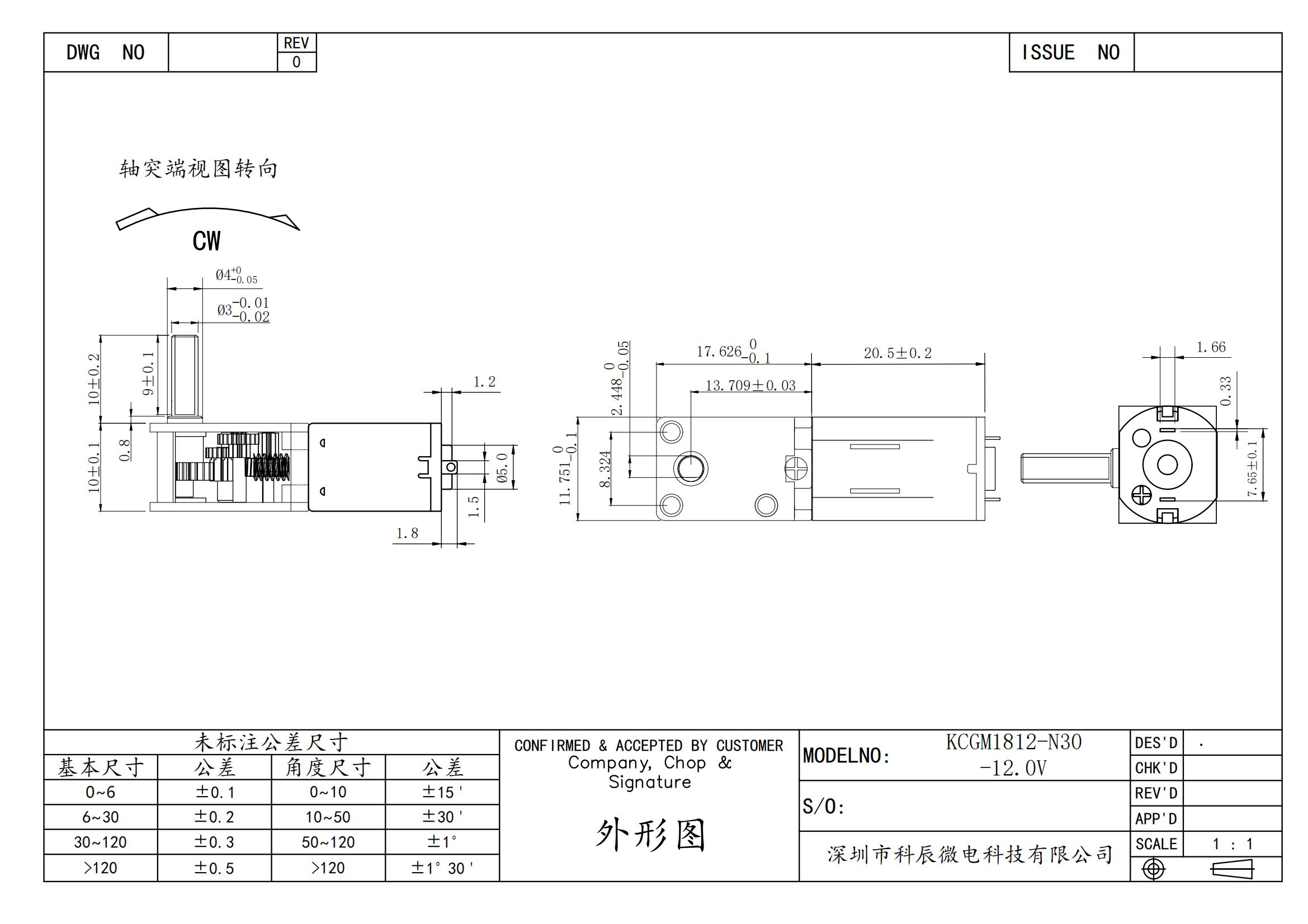 N30 DC Worm Gear Motor Drawing