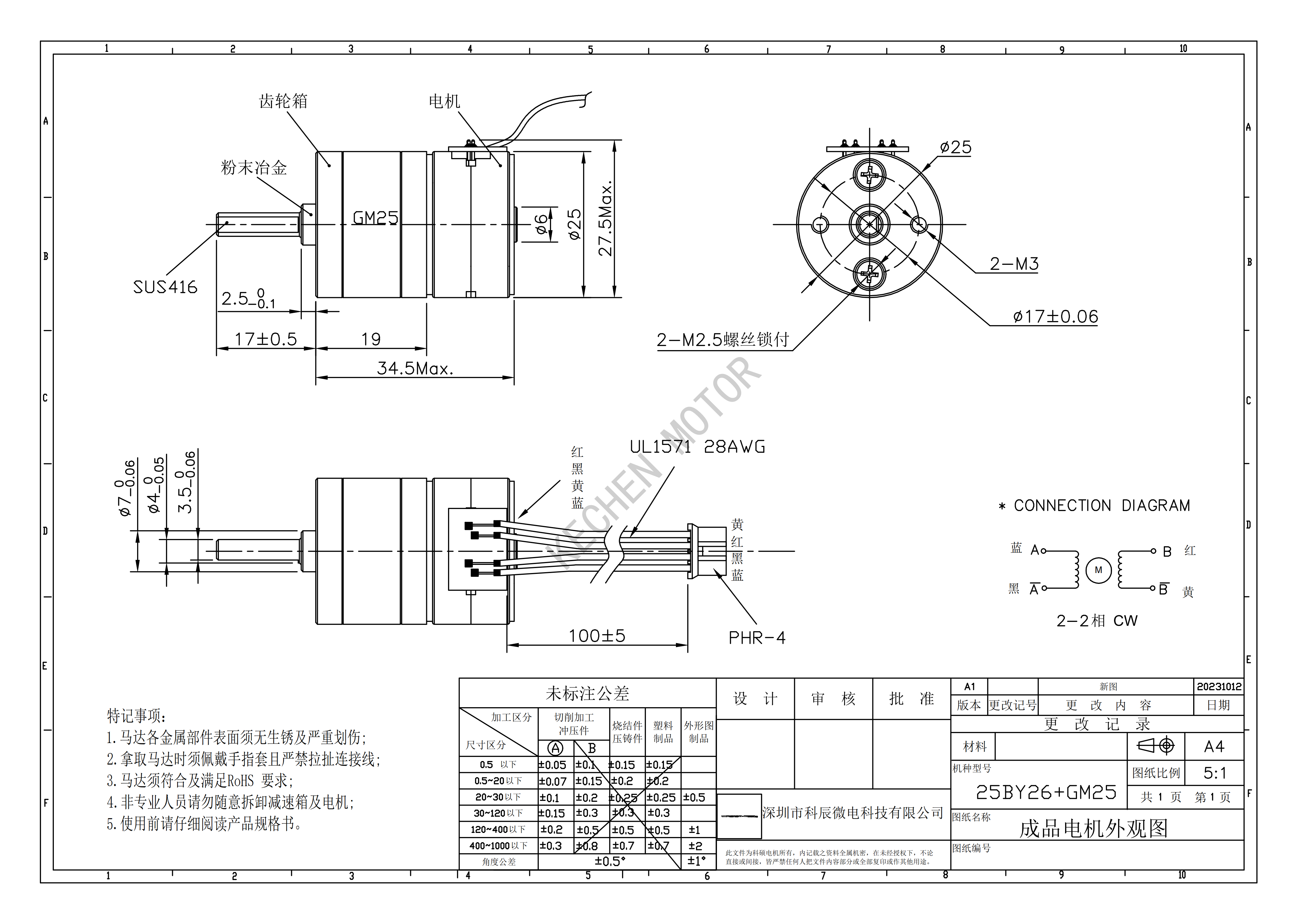 Stepper Gear Motor Mechanical Diagram