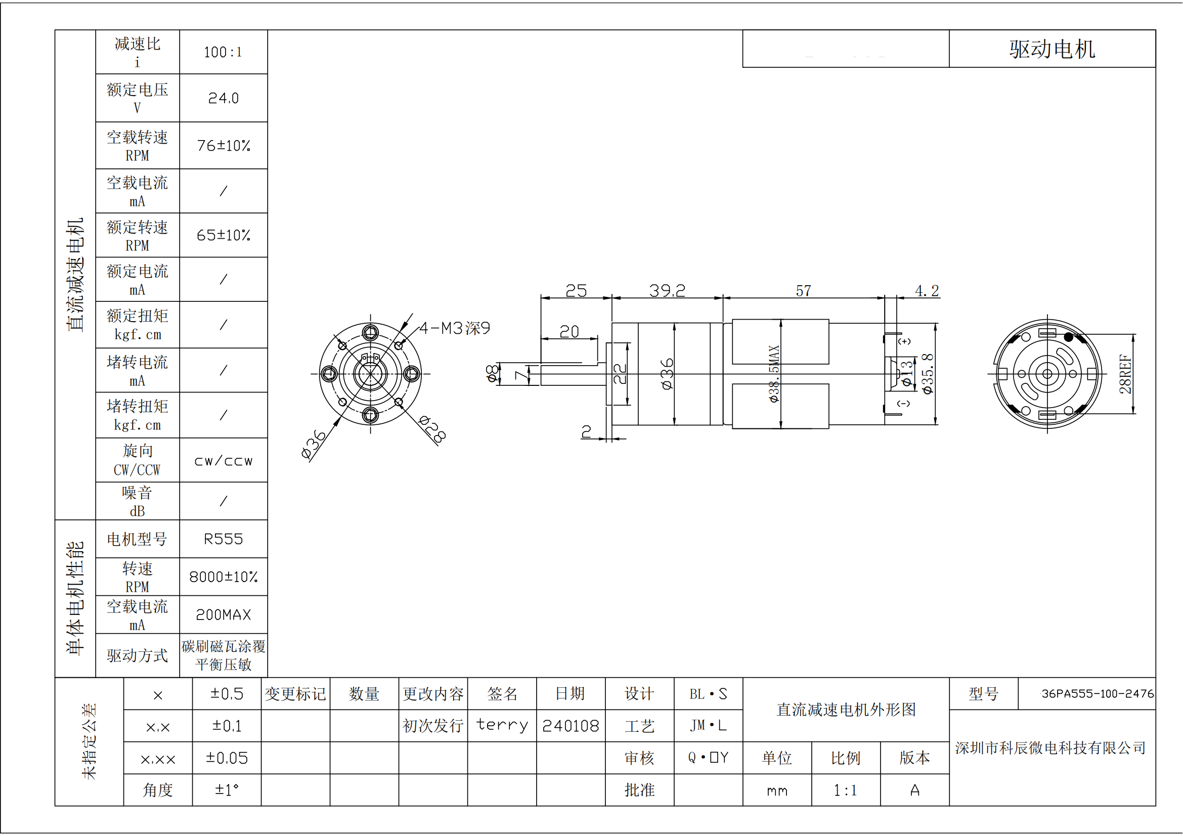 Motor Dimension Details