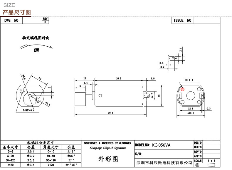 High Efficiency DC Vibrating Motor High Quality Directly Supplied by Manufacturer 050 Micro Gear Motor for Home Appliance Use