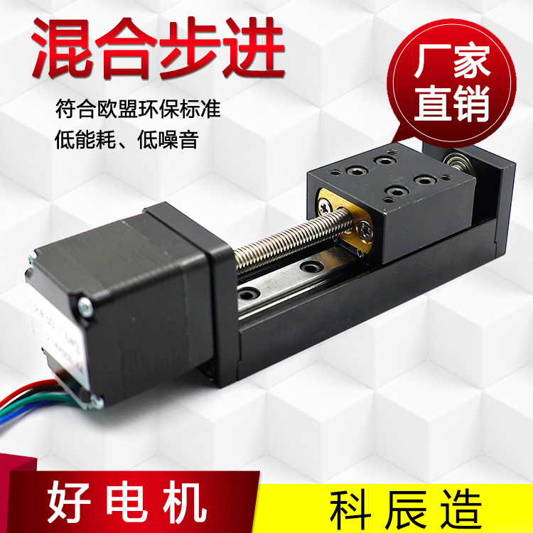 Kechen Motor 28 Hybrid 2-Phase Linear Stepper Motor Guide Rail Slide T-Shaped Electric Slide Module Micro Precision DC 3-24V