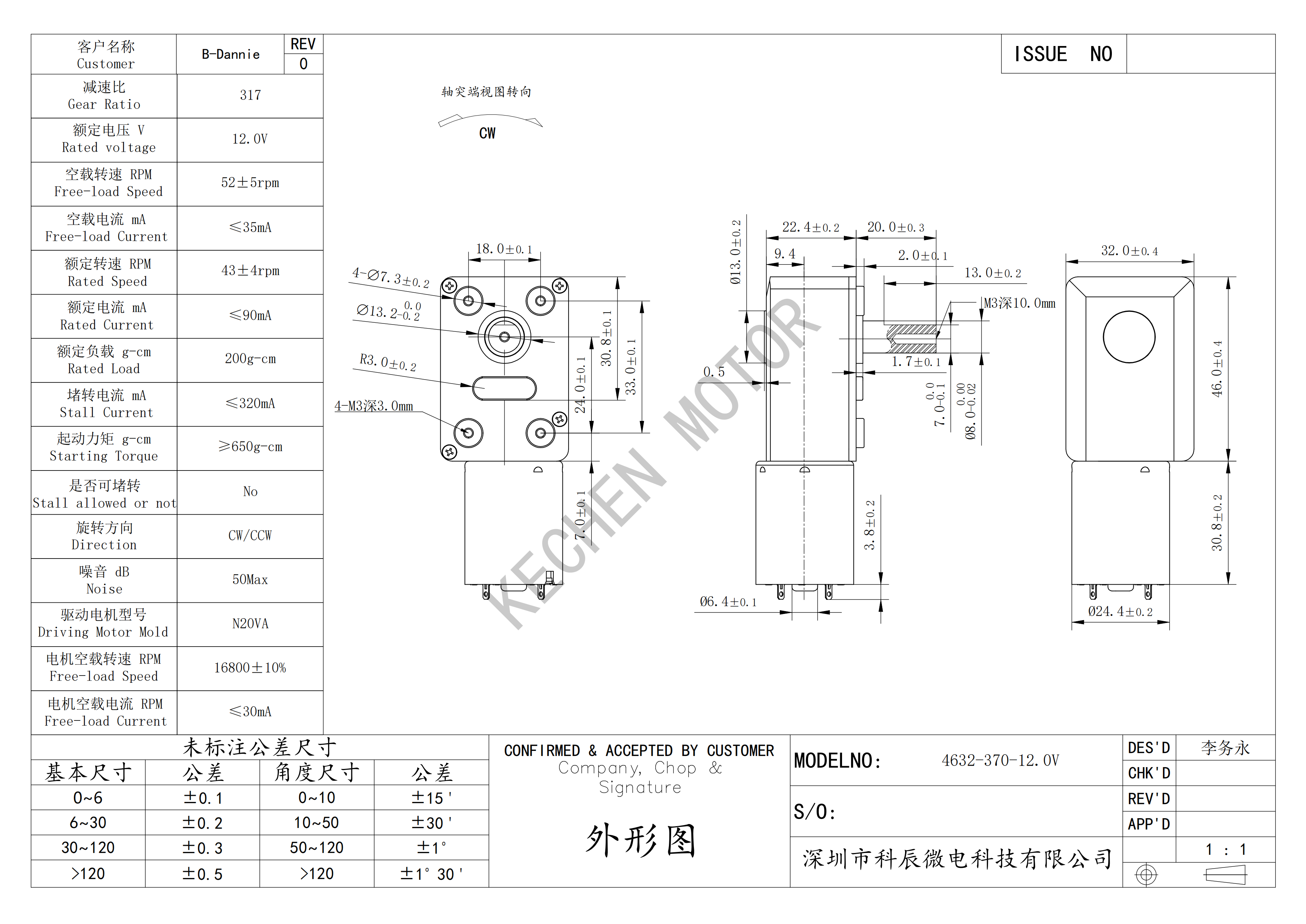Motor Technical Drawing