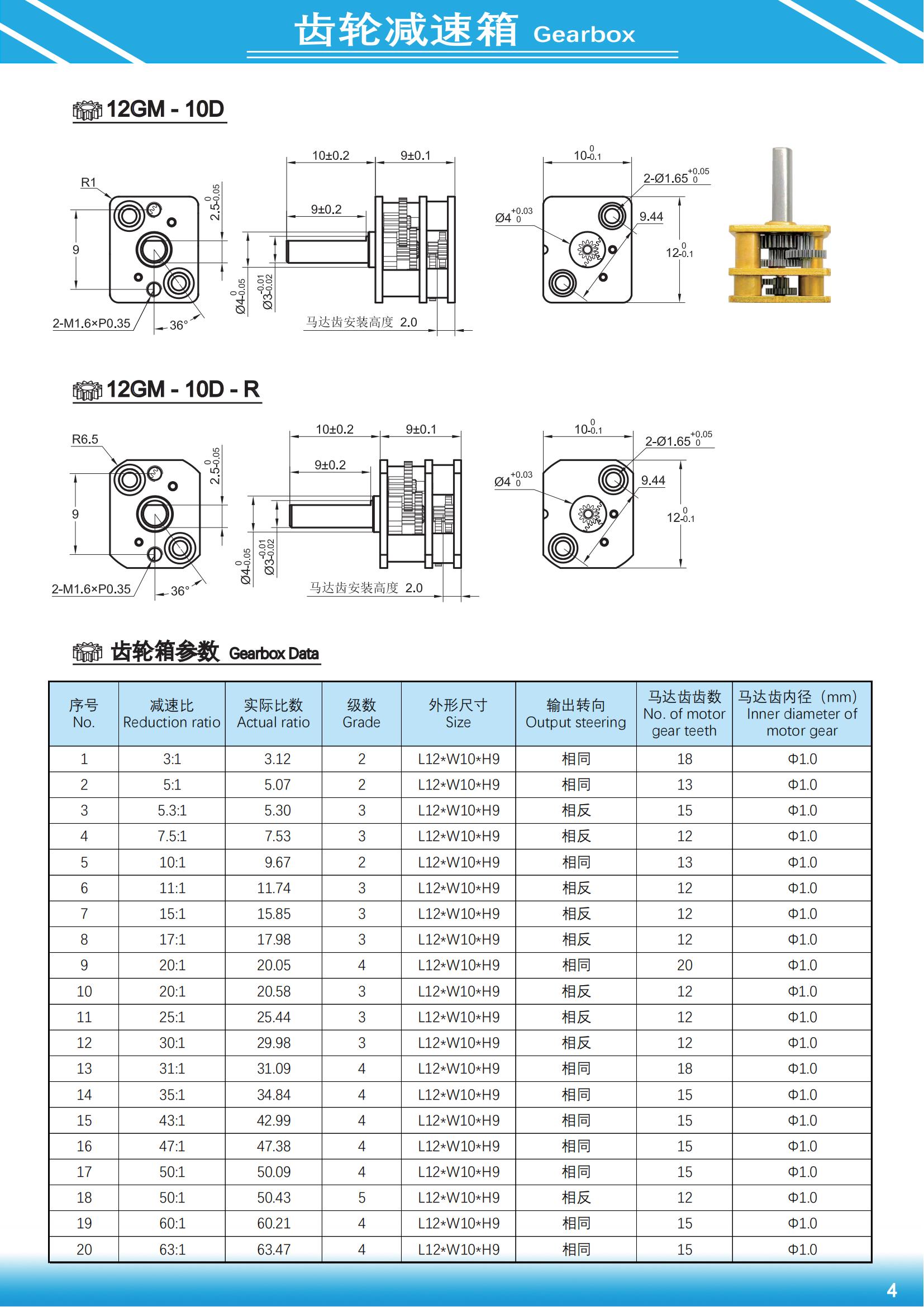 Motor Specifications Diagram