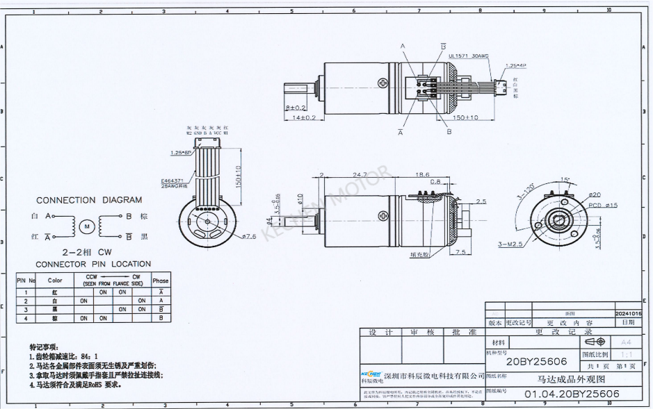 Motor Drawing Spec Sheet