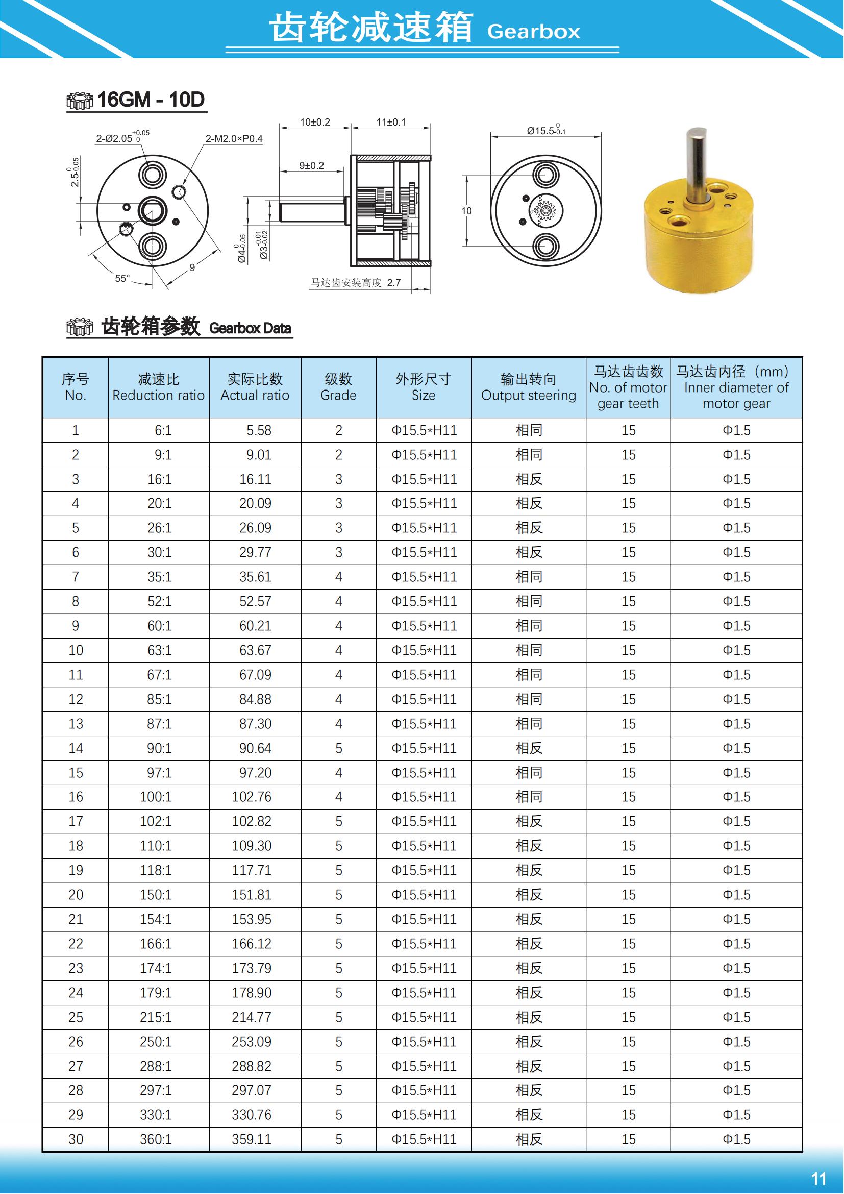 Motor Dimensional Drawing