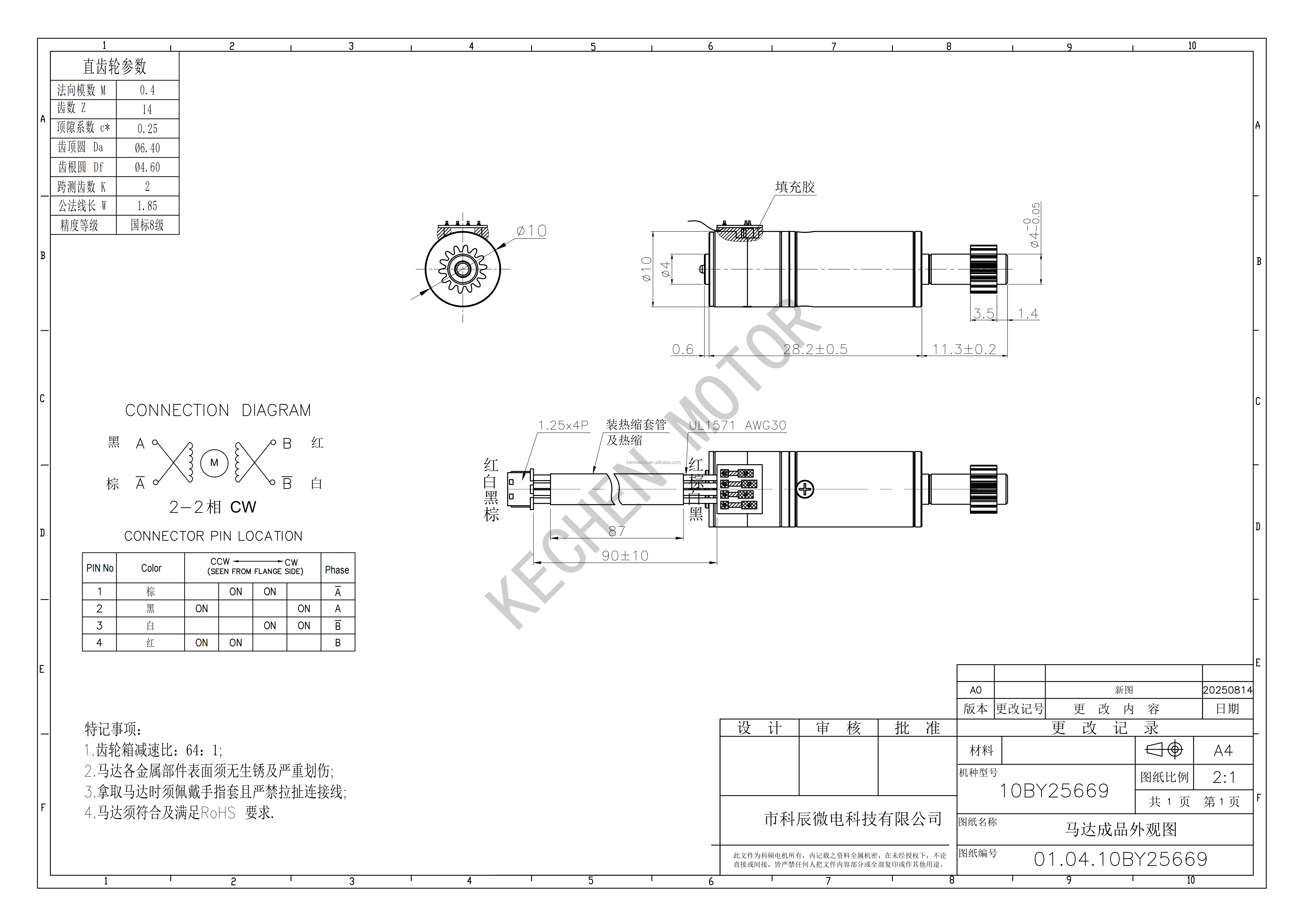 Motor Drawing 2