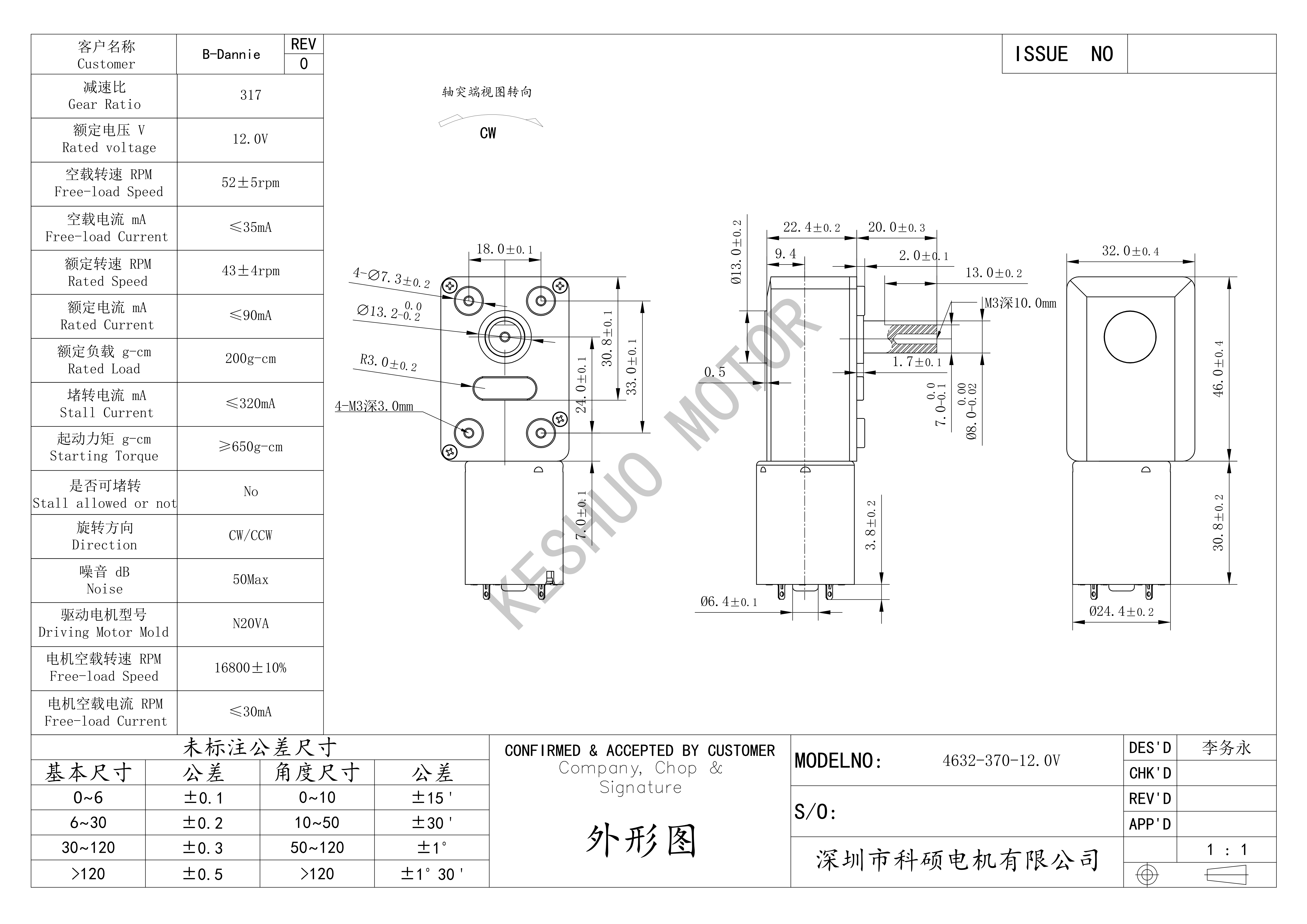 46mm * 32mm Square Gearbox Right Angle Output Shaft 6mm 12v 24v DC Worm Motor Product Type DC Motors