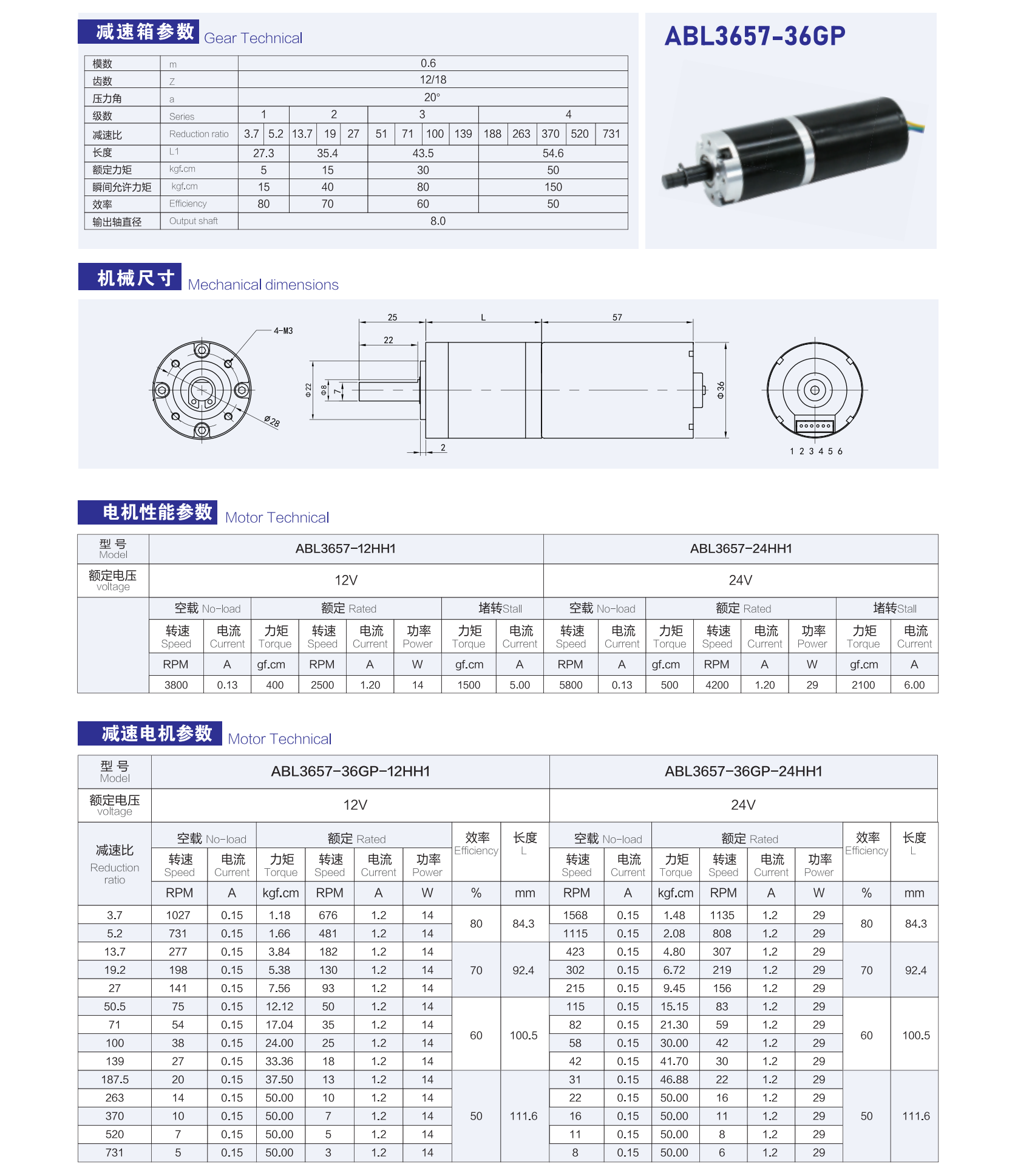 BL3657 Technical Diagram