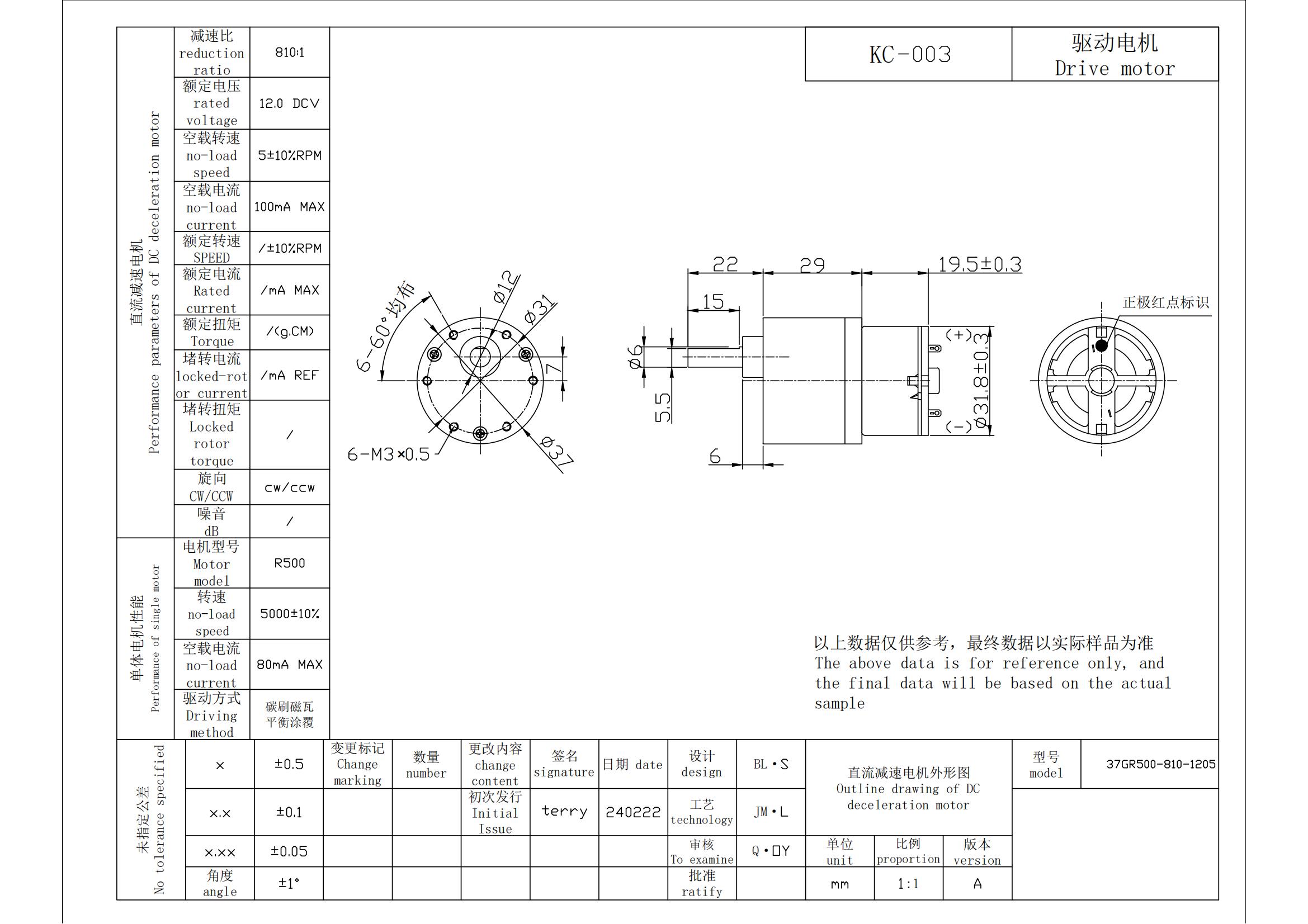 Motor Drawing