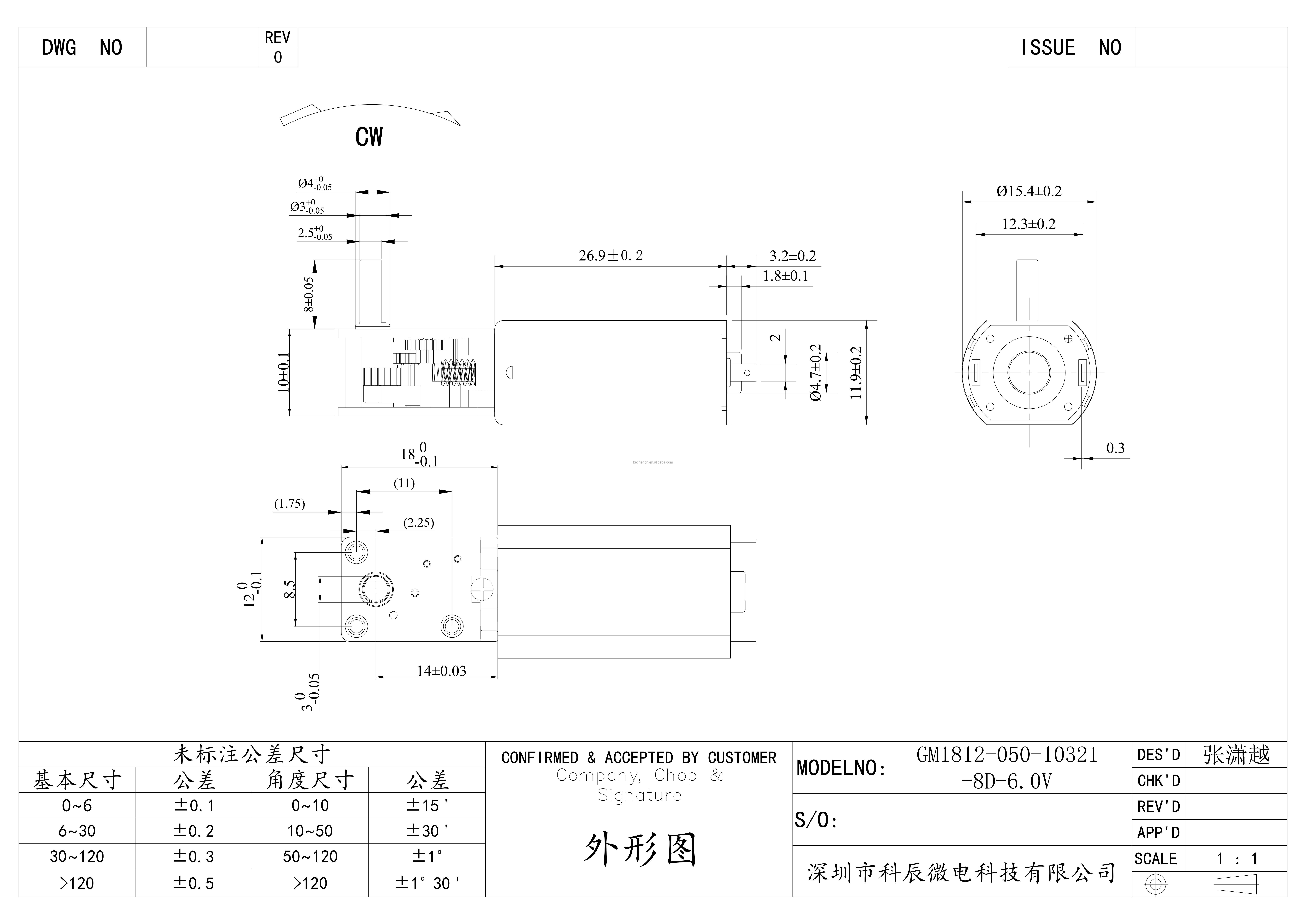 Micro motor blueprint detail