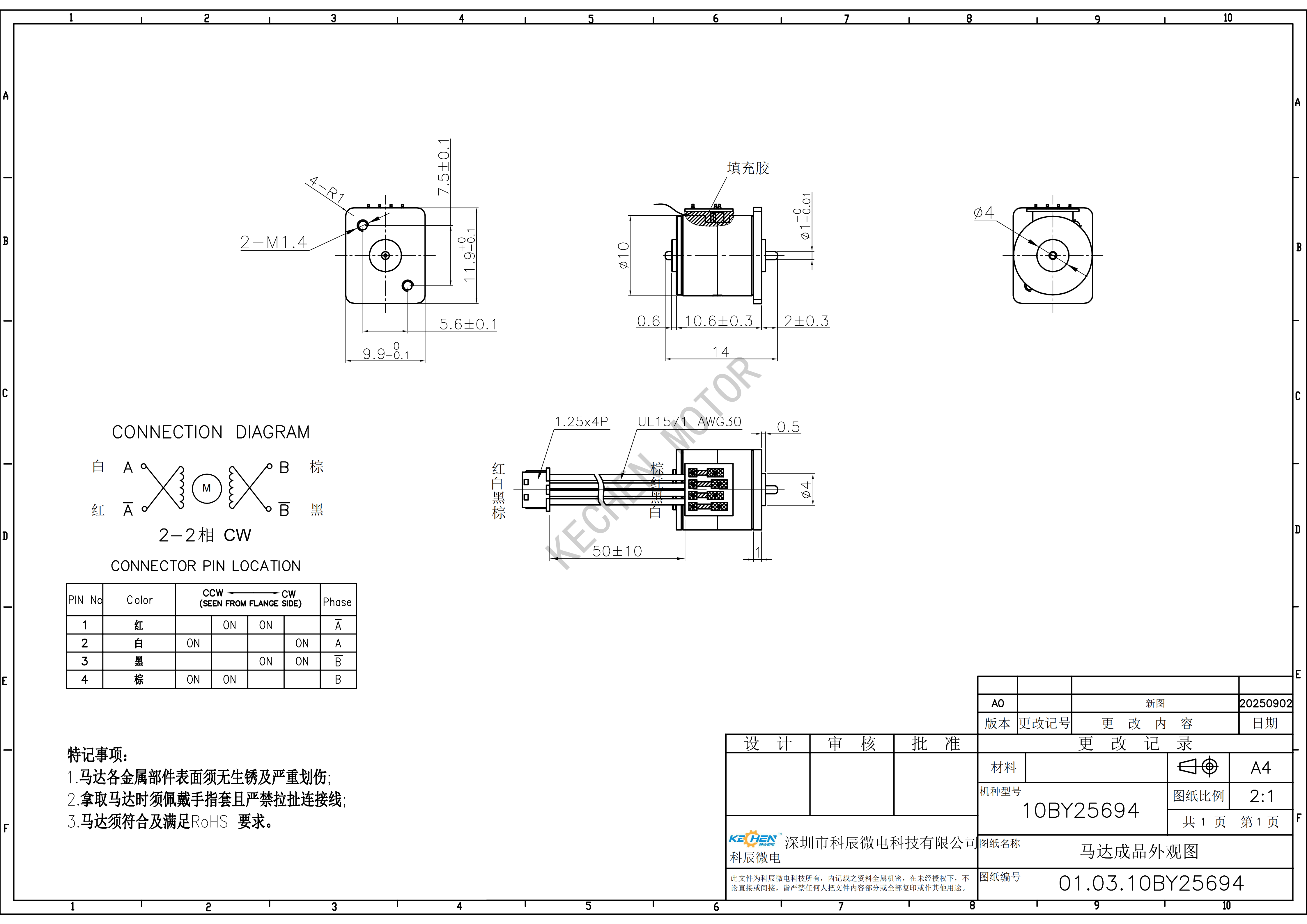 Stepper Motor Feature 2