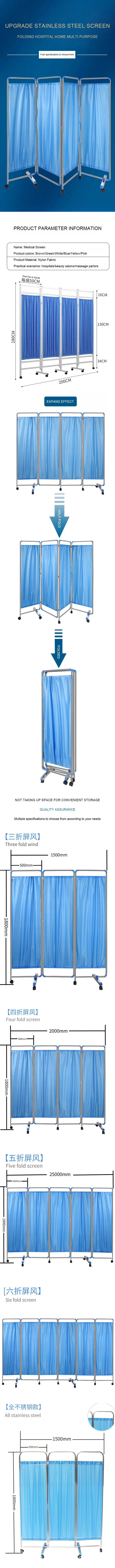 Ward Privacy Curtain Overview