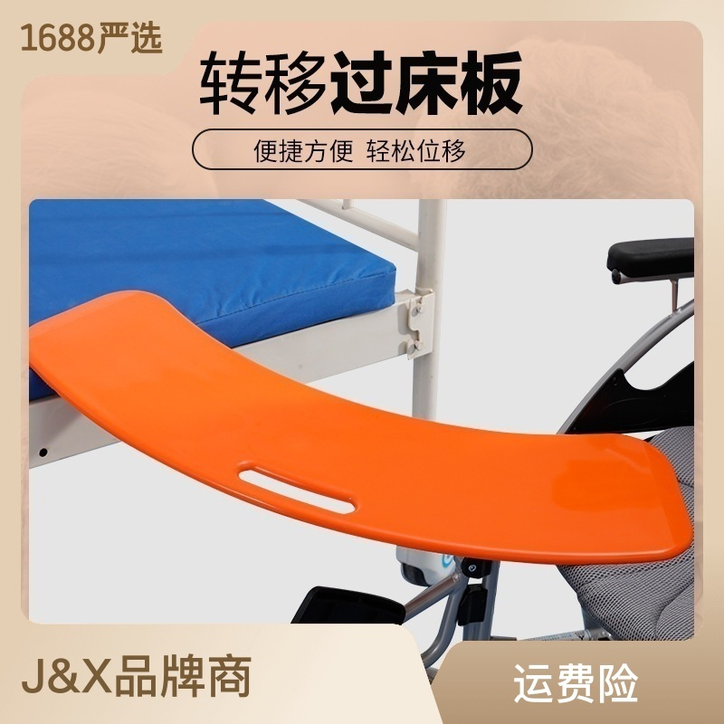 Versatile Three-Colour ABS Patient Transfer Board for Easy Handling