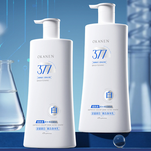 Wholesale 377 &amp; Niacinamide Whitening Body Lotion - Skin Brightening, Long-Lasting Hydration, Gentle for Sensitive Skin