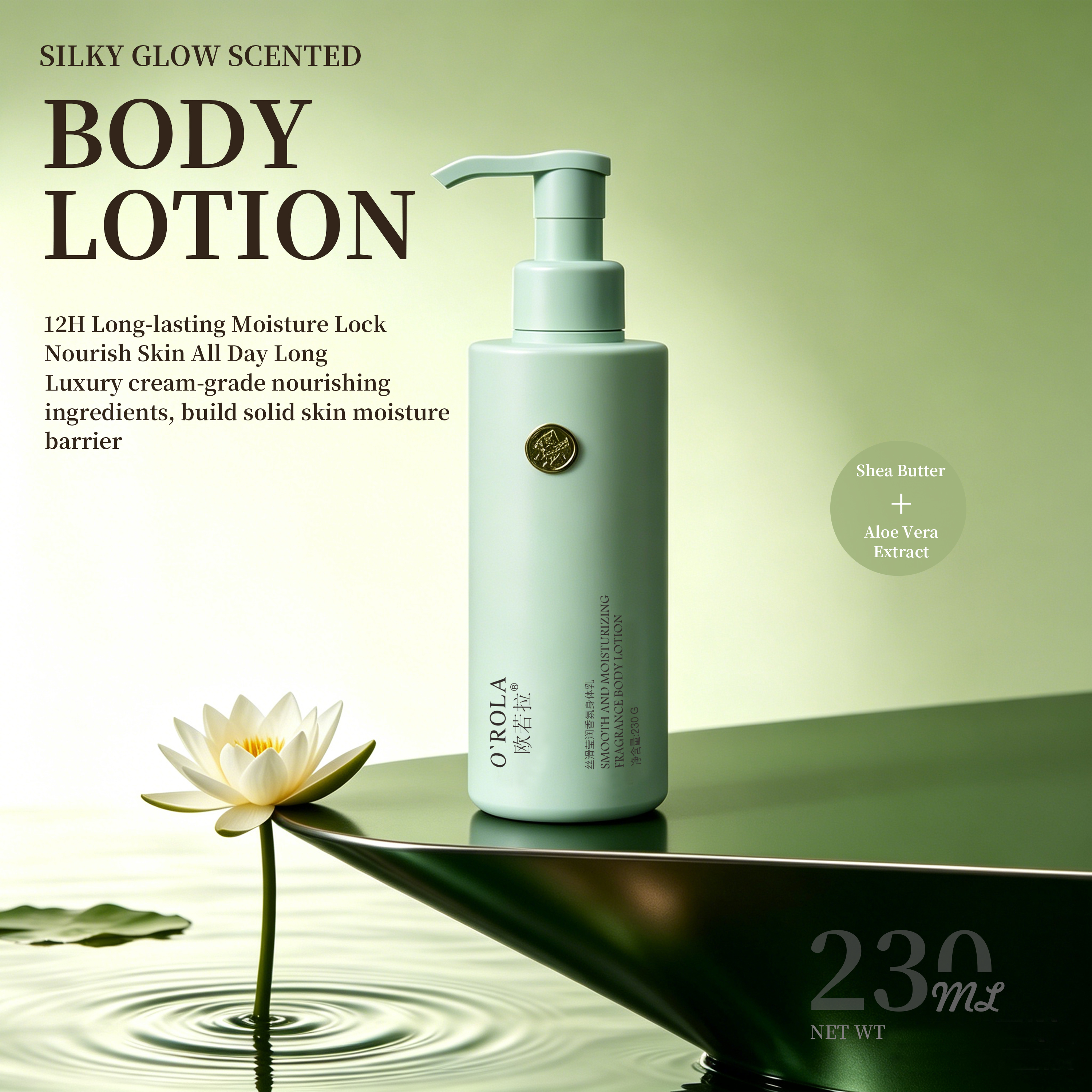 O'ROLA Private Label Shea Butter Aloe Vera Body Lotion 95% VC Brightening Moisturizing 12H Moisture Lock Vegan Long Lasting