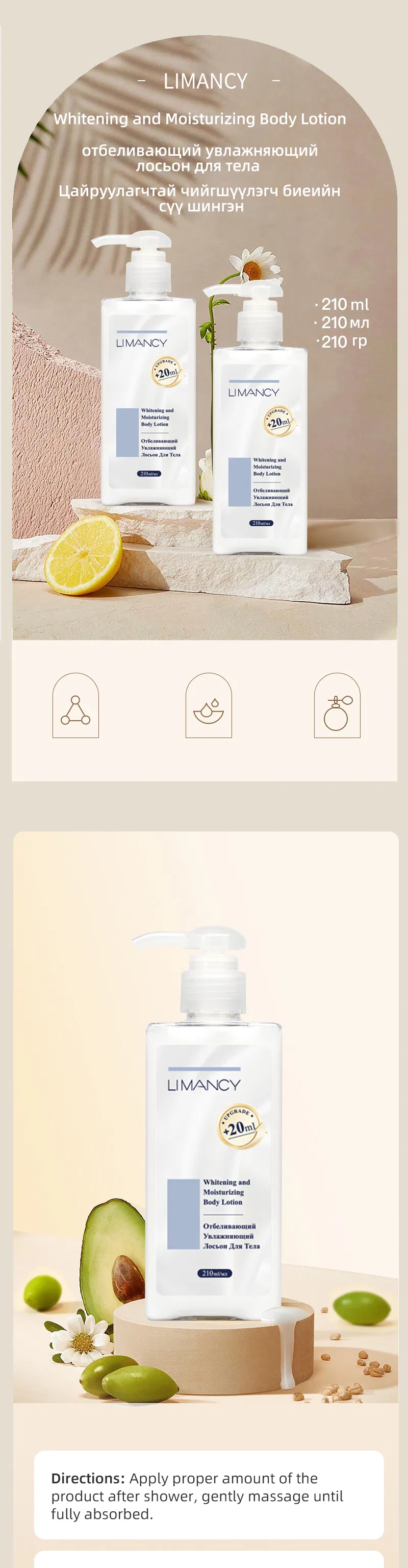Body Care Whitening and Moisturizing Nourish Body Lotion Detailed Infocard 1