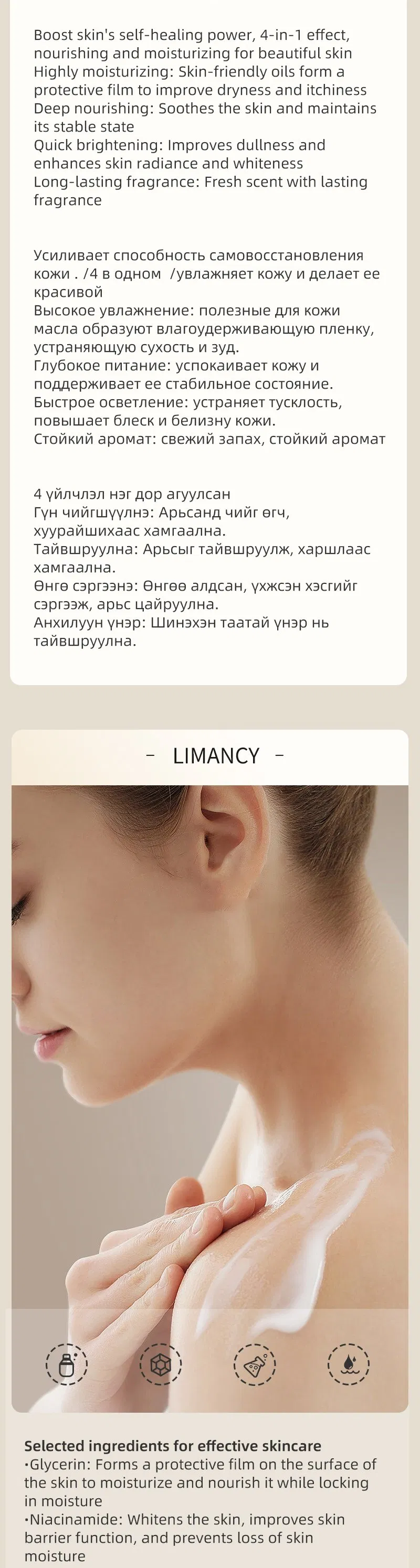 Body Care Whitening and Moisturizing Nourish Body Lotion Detailed Infocard 3