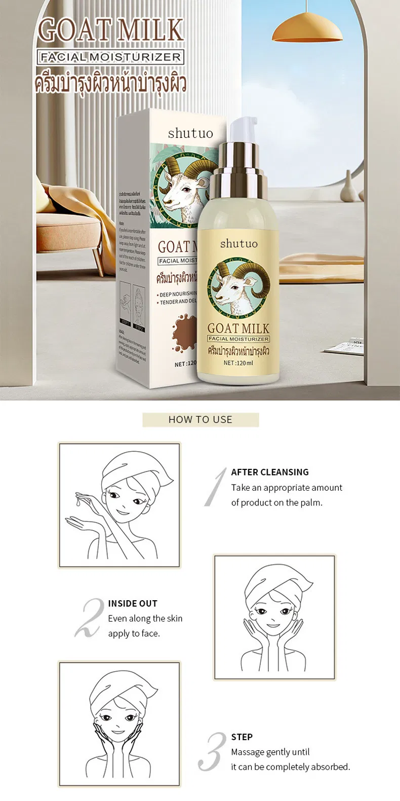 Hydrating Moisturizing Smoothing Unisex Goat Milk Facial Care Lotion