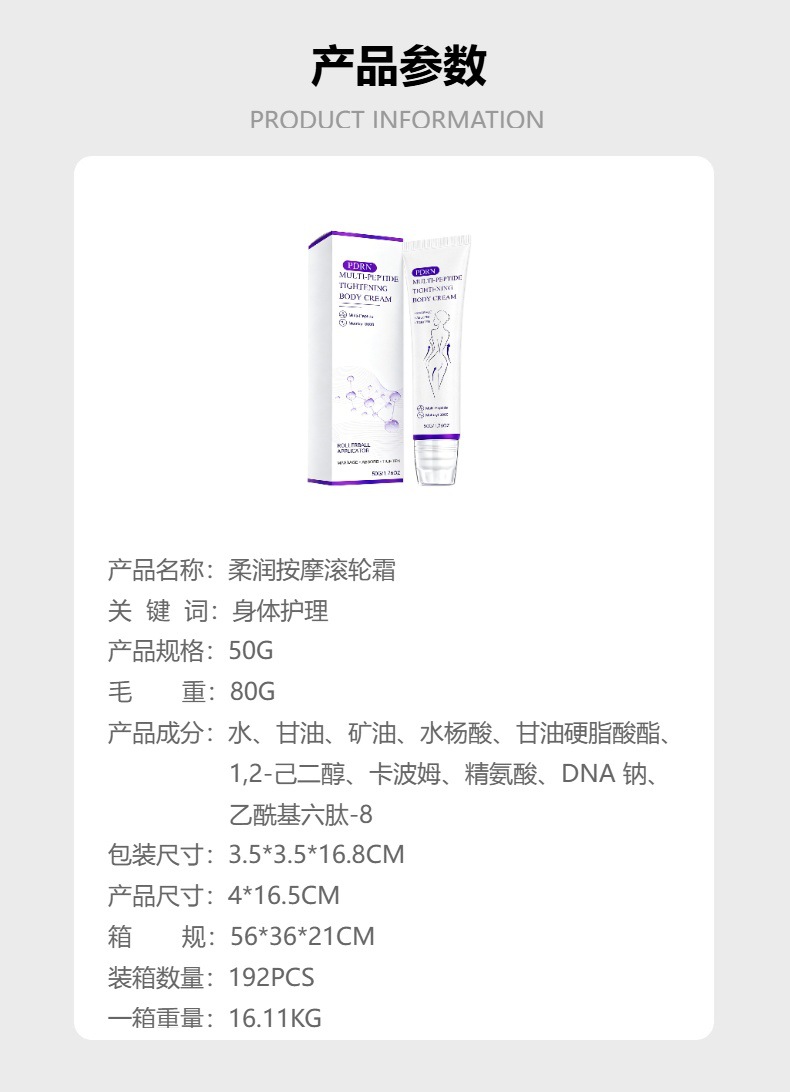 Multi Peptide Tightening Body Cream Lifting Firming Moisturizing Enhance Skin Elasticity Relieve Drynes Body Shaping Lotion