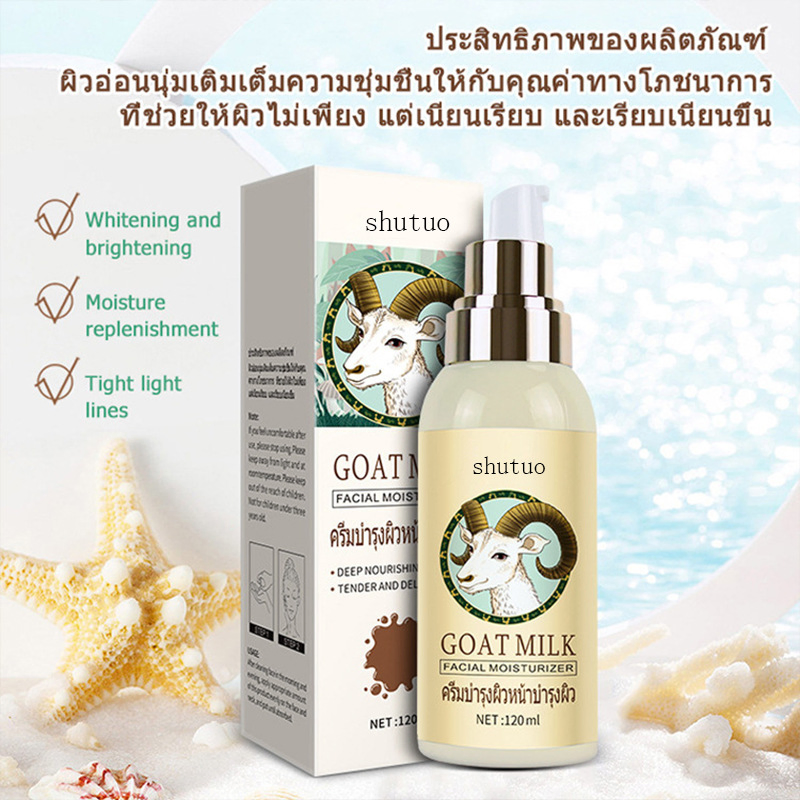 Hydrating Moisturizing Smoothing Unisex Goat Milk Facial Care Lotion