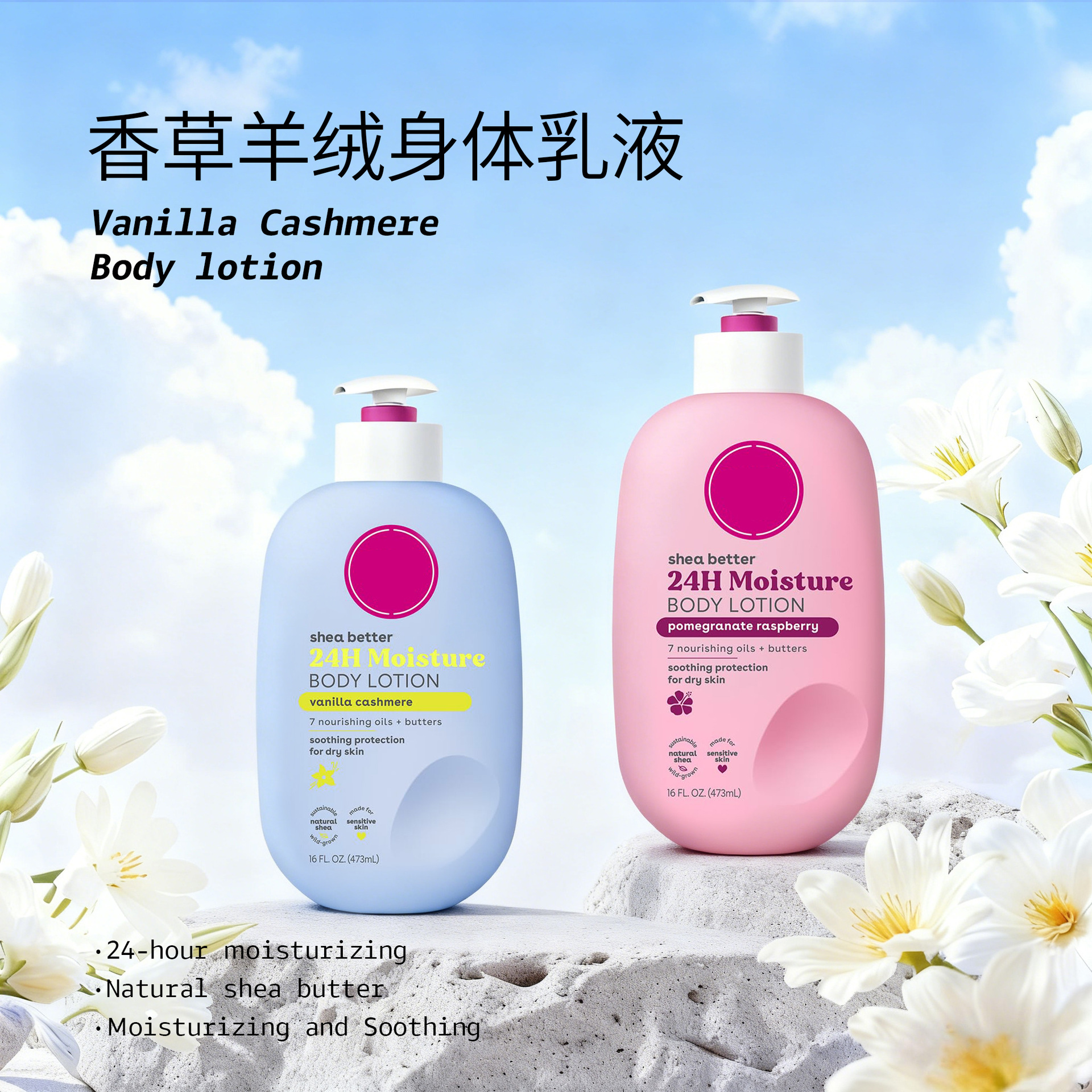 Natural Shea Butter 24H Moisture Body Lotion Vanilla Cashmere Hydrating Pomegranate Raspberry Soothing Protection for Dry Skin