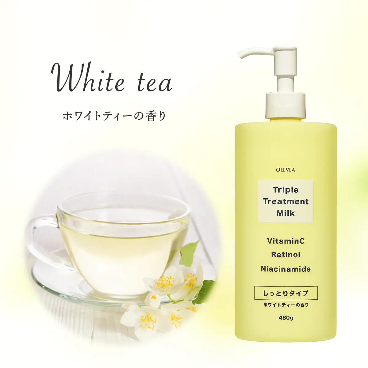 Hot Sell Japan Aloe Vera Whitening Body Lotion 480g Vitamin C Retinol Ceramide Squalane Moisturizing Brightening Cream