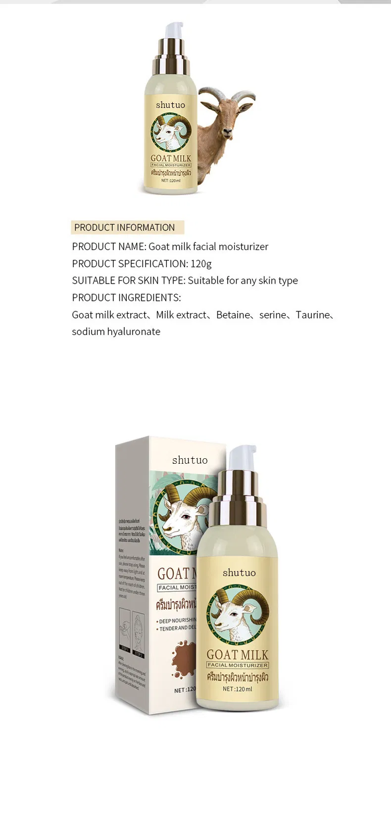 Hydrating Moisturizing Smoothing Unisex Goat Milk Facial Care Lotion