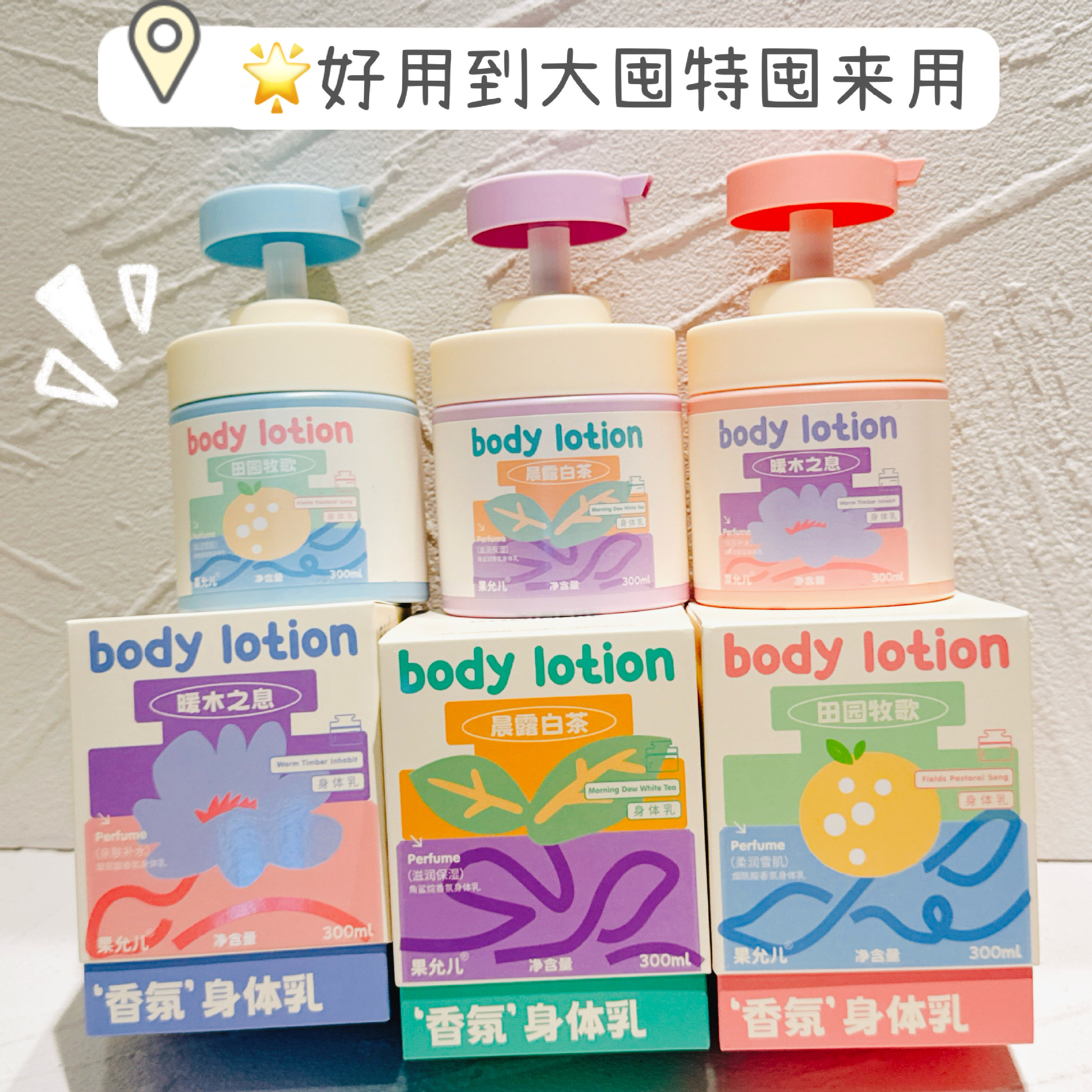 High Quality Long Lasting Scent Perfume Hyaluronic Acid Body Lotions Deep-hydration Smooth Nourish Dry Skin Body Lotion