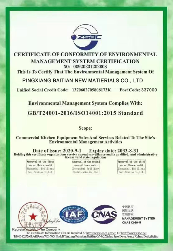 Baitian certificate for tire balancing bead production