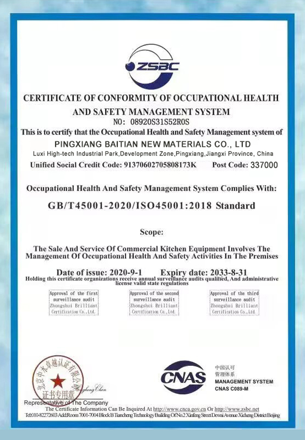 Baitian certificate for ceramic packing production