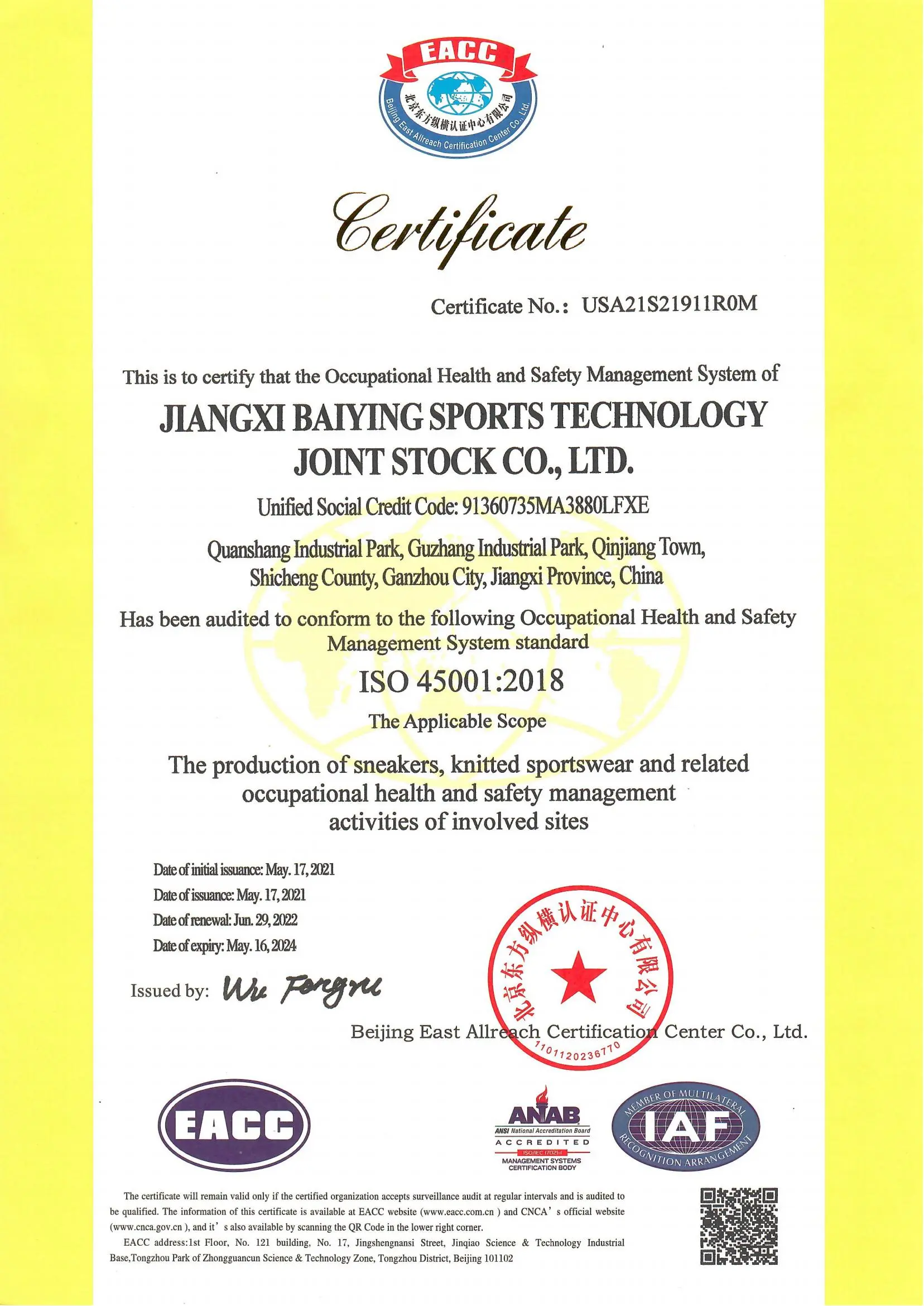 BaiYing Sports Quality Certificate 6