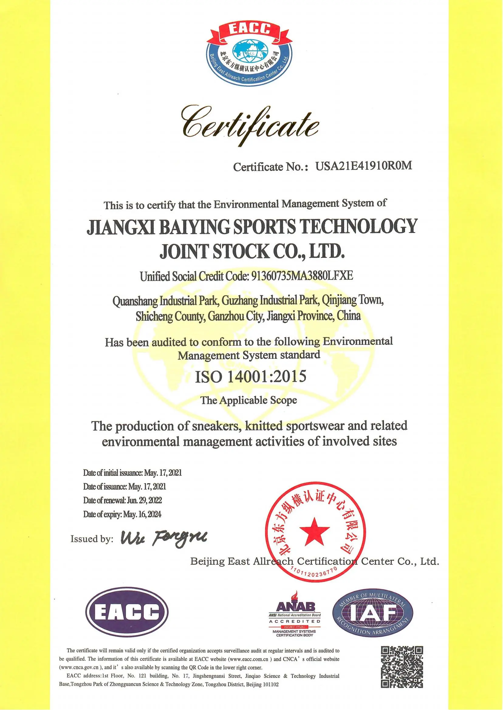 BaiYing Sports Quality Certificate 5