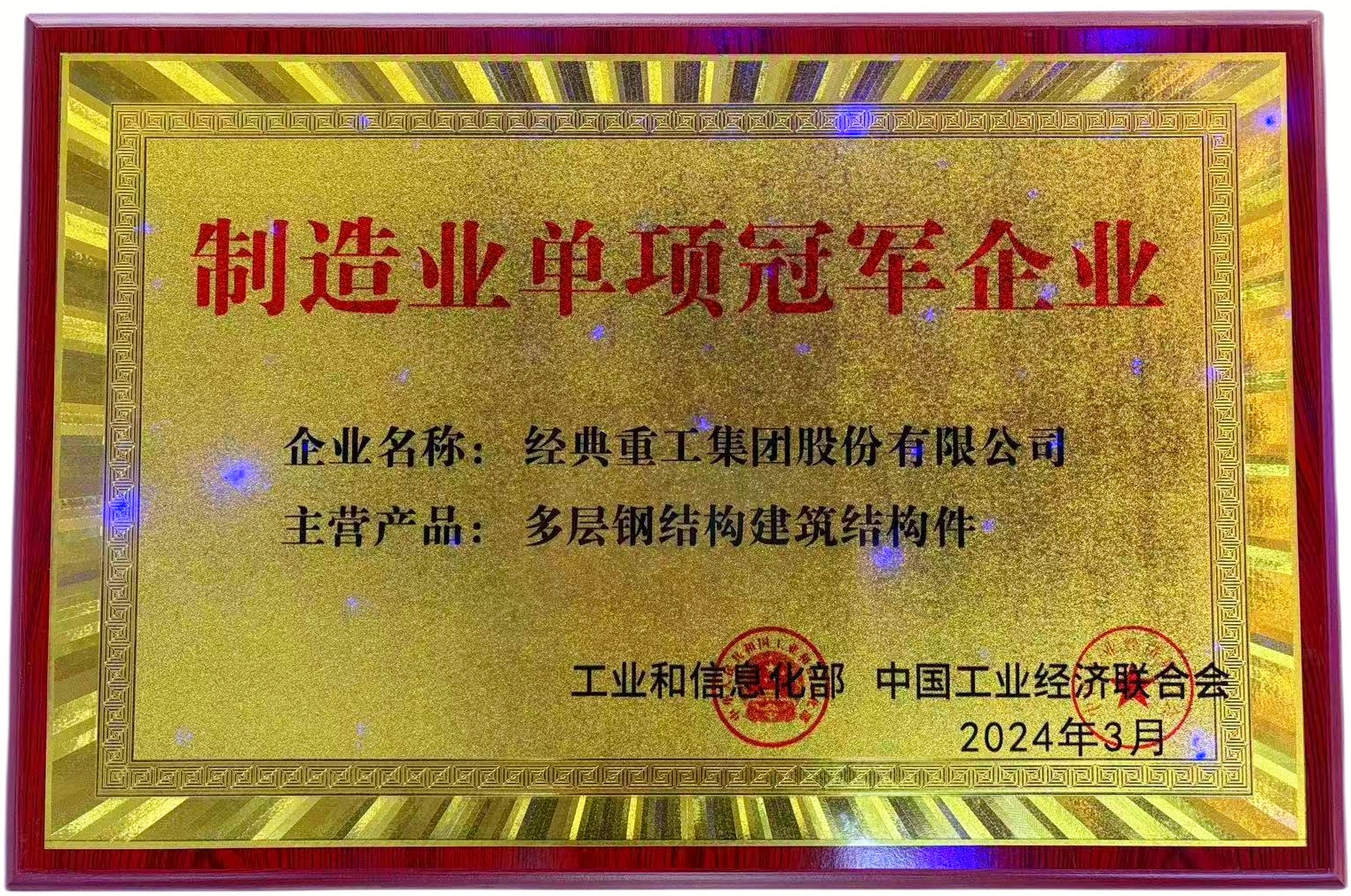 Single Champion Enterprise