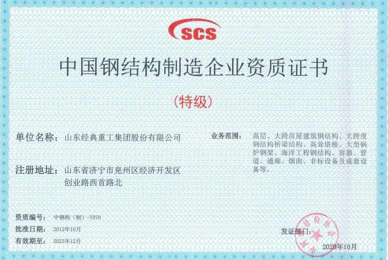 Premium Qualification