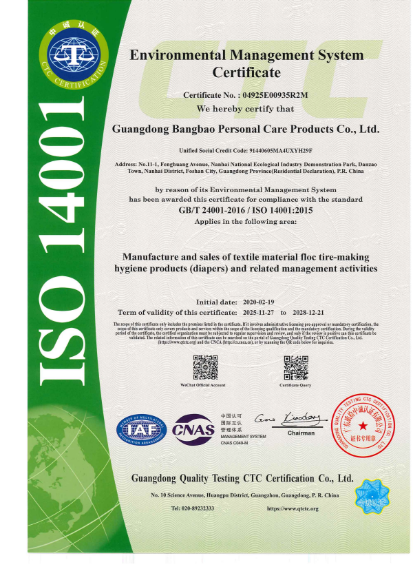 Bangbao Quality Certification — International Quality Standard for Baby Diaper and Hygiene Products
