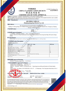 Qualification Certificate 1