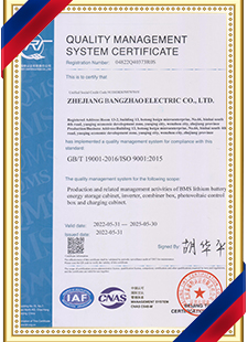 Qualification Certificate 4