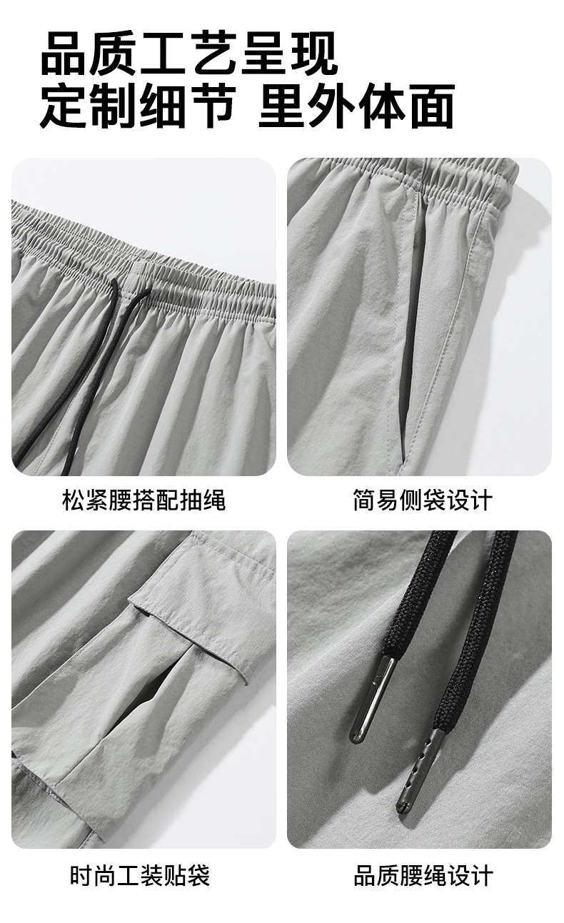 ANSZKTN Summer New Men's Casual Sports Pants Ice Spring Spring on All Sides Fast-drying Trend Cargo Pants Small Running Shorts