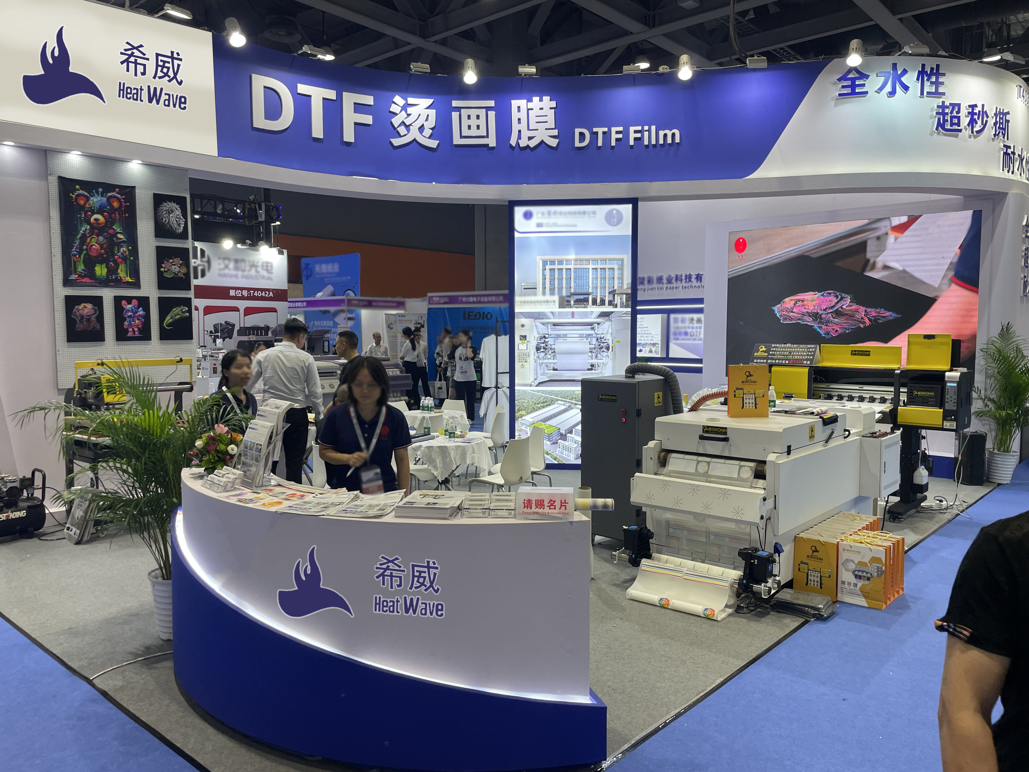 Exhibition Booth 1