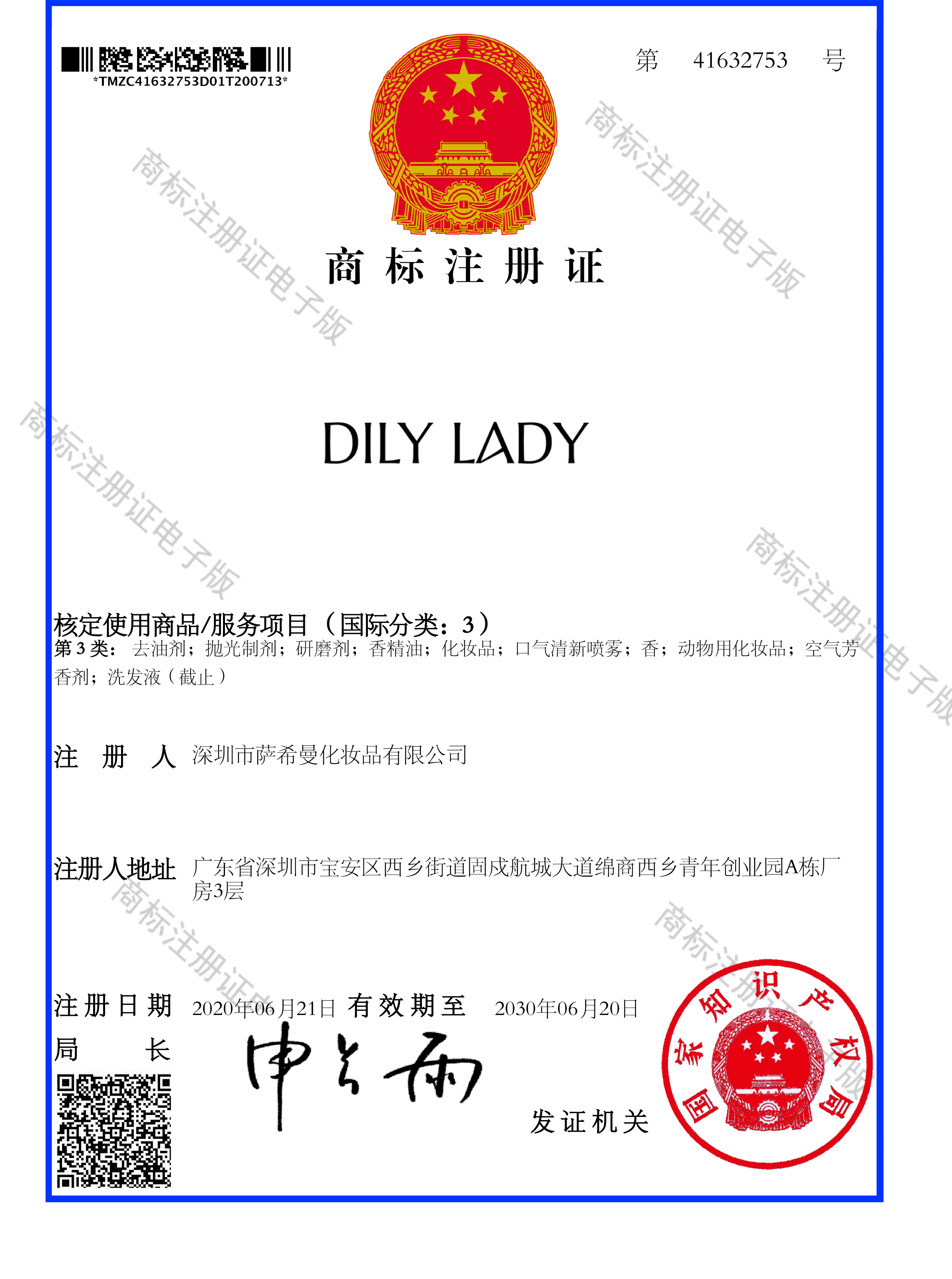 Quality Standard Certificate