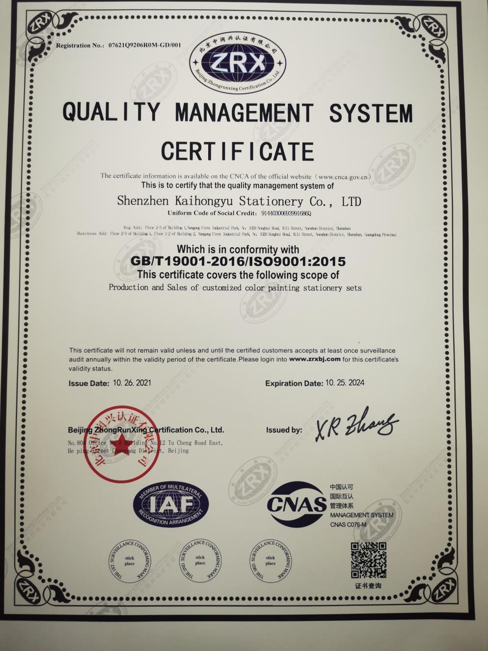 ISO9001 Logo