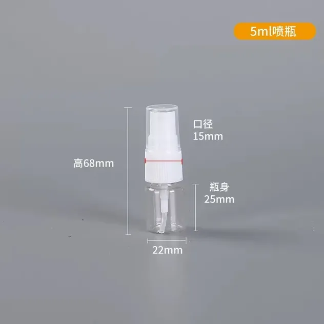 Small Portable Spray for Travel Cosmetic Samples
