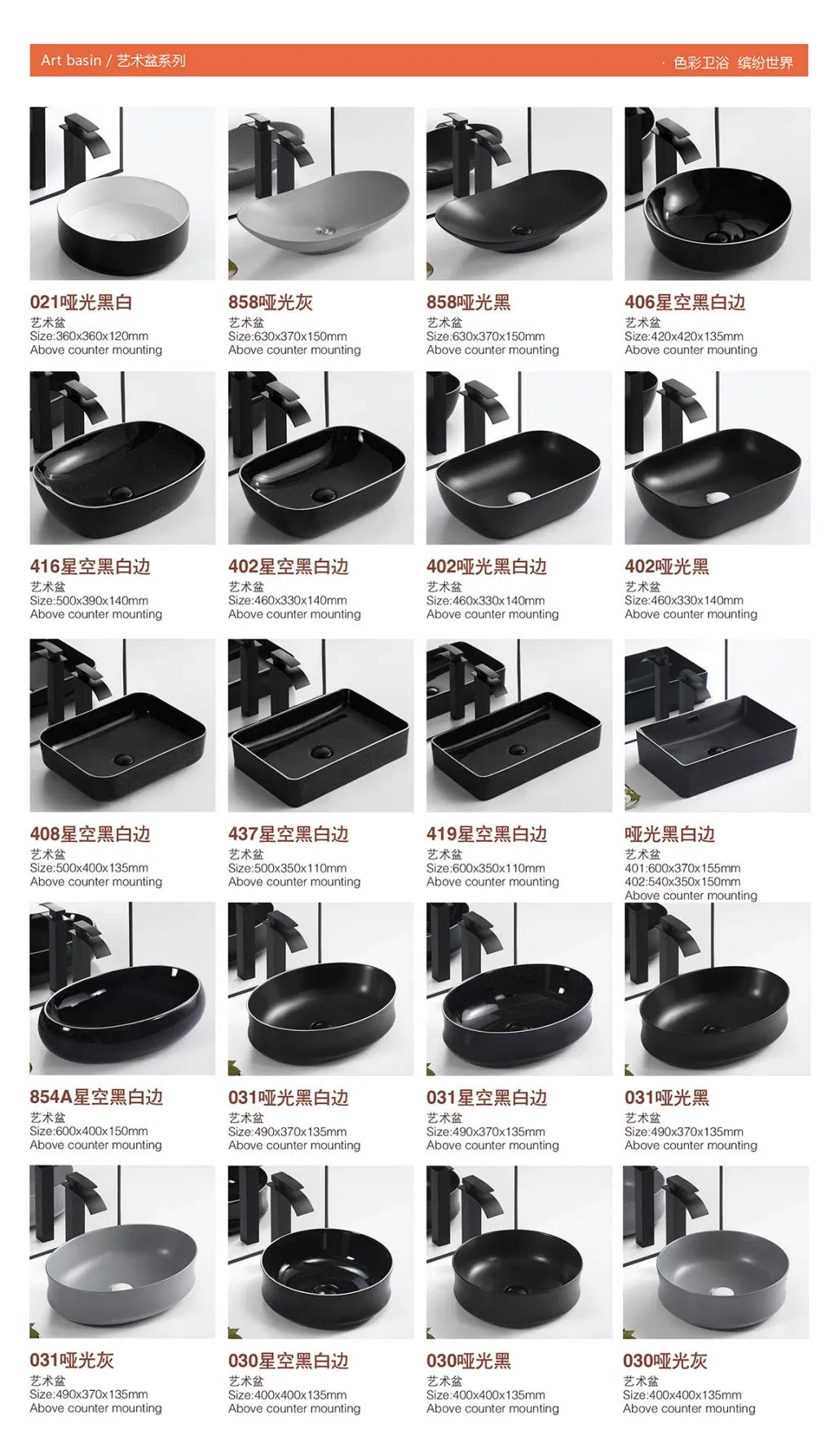 Full Sink Collection