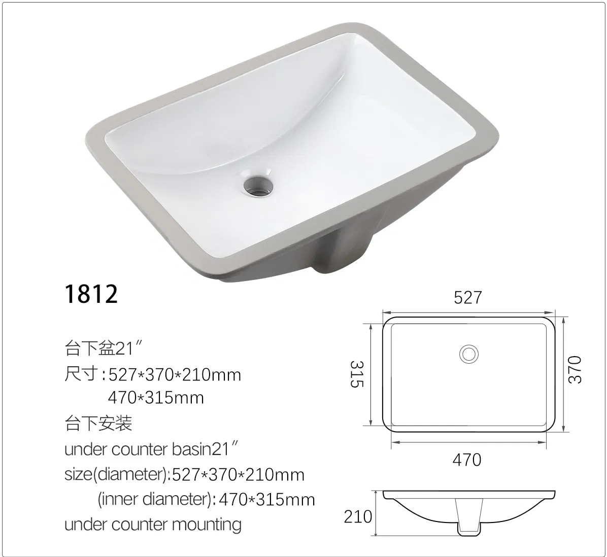 18X13"Sanitary Ware Undermount Sink with Cupc, Bathroom Ceramic Lavatory Sink