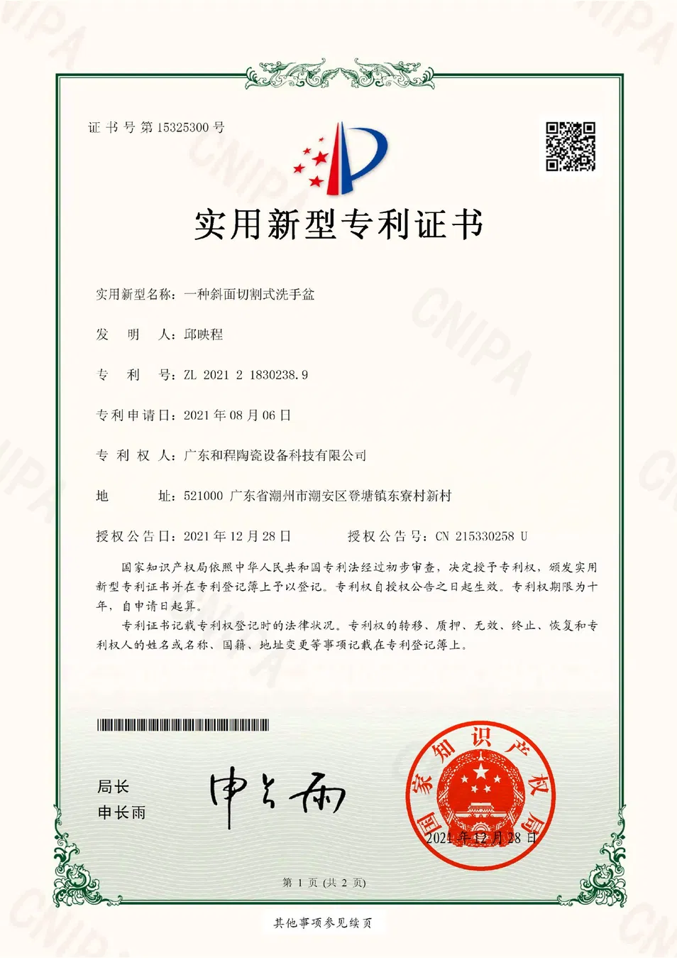 Certificate 1