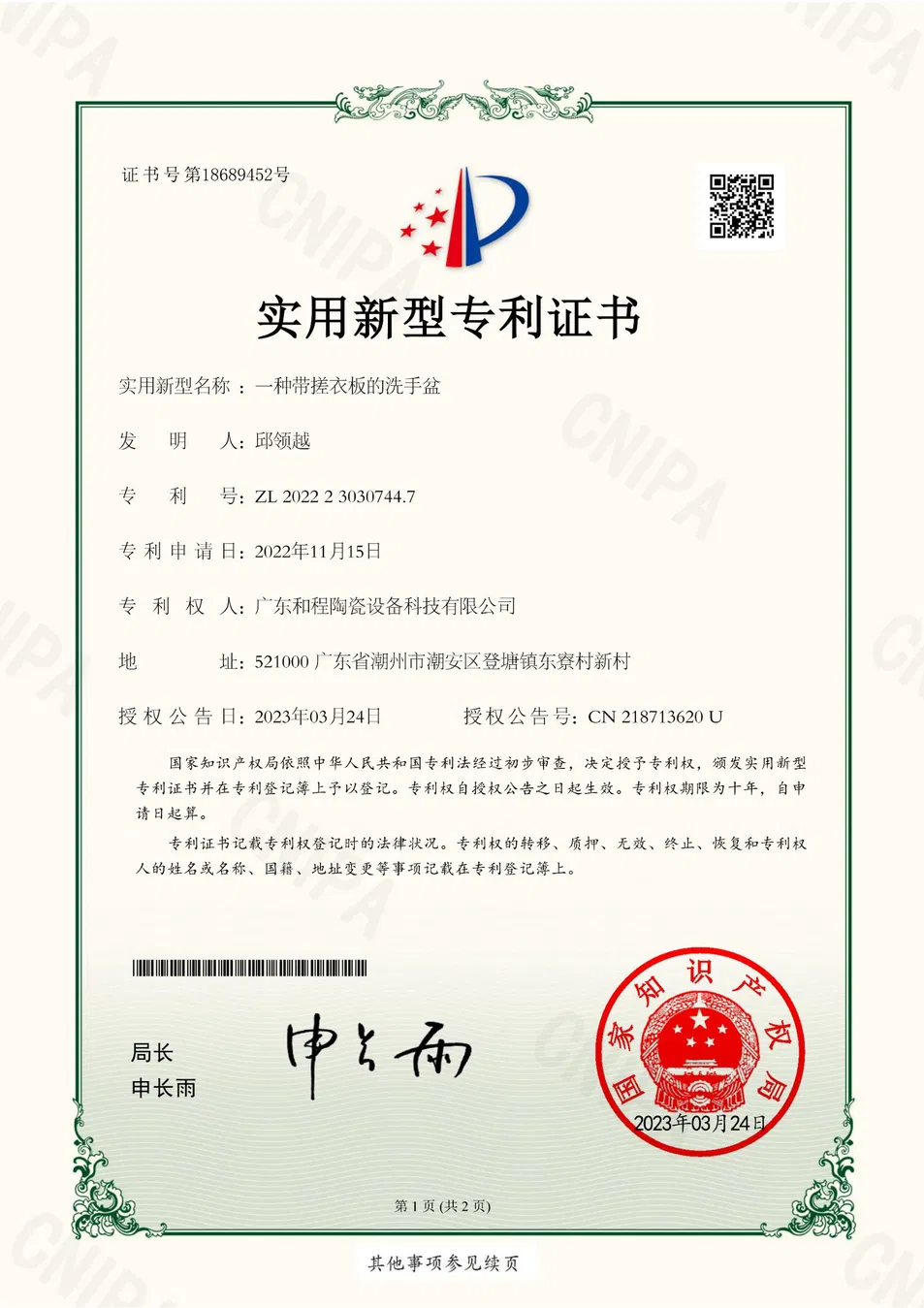 Certificate 2