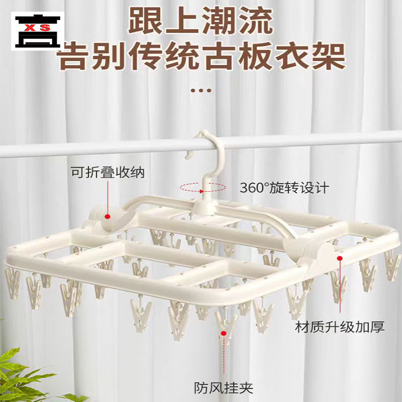 New Windproof Buckle Hanger Underware Socks Multi-Functional Plastic Hanger Non-Slip Clip Clothes Drying Rack Mold