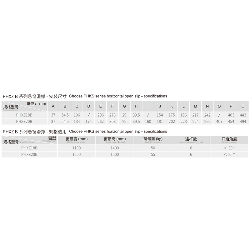 America Hot Sell Top Hung Window Hinge Big Window 304 Stainless Steel Friction Stay-Phxz18b