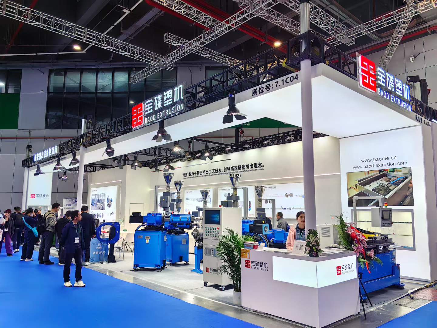 BAOD Extrusion booth at CHINAPLAS 2026 Shanghai Hongqiao Exhibition