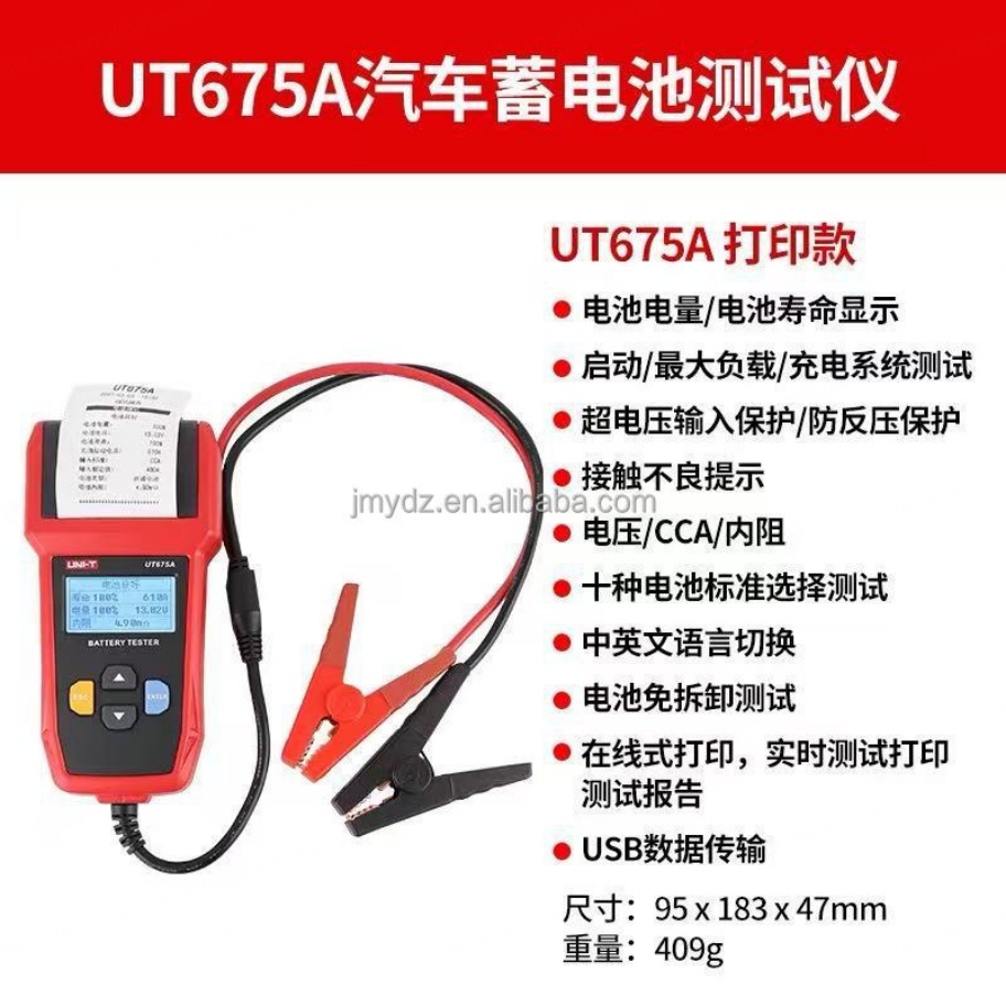 Yulide UT673A/UT675A 12V/24V Automotive Battery Tester with Charging Test CN